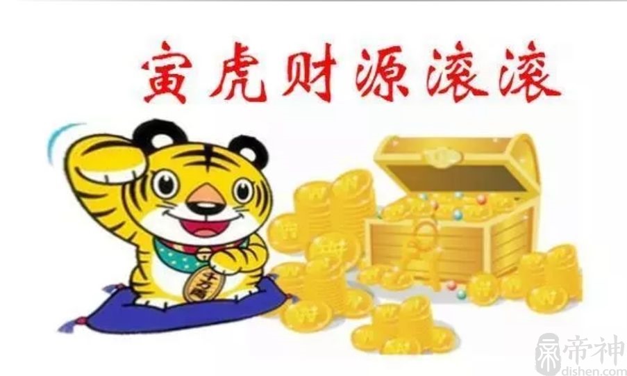 属虎的吉祥物是什么