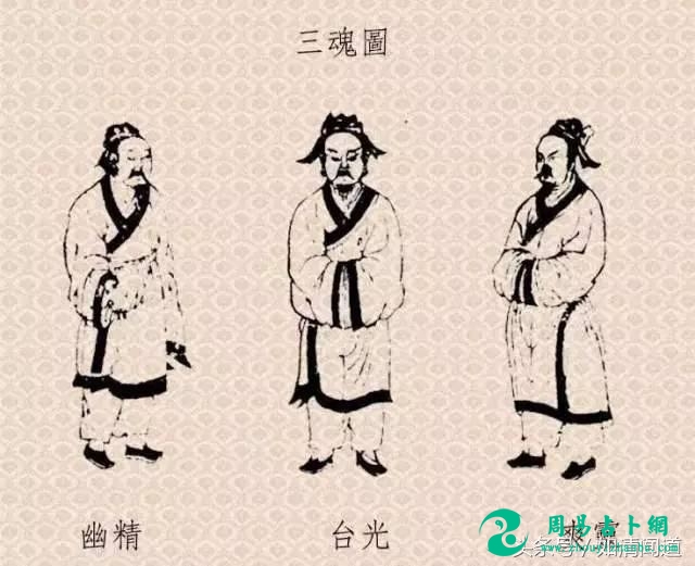 什么是三魂,人的三魂指的是哪三魂?