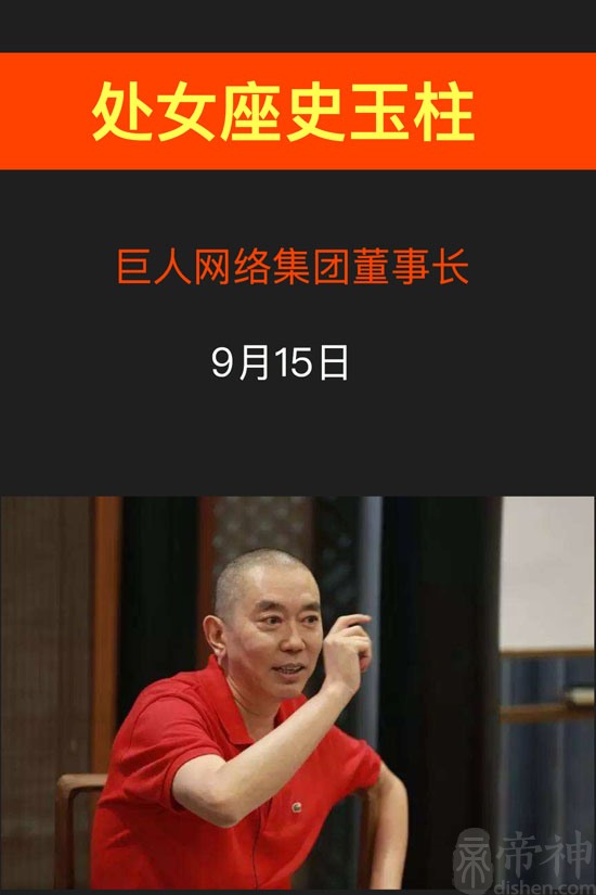 云南巨人集团董事长图片