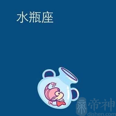 正月十六星座图片