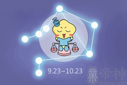 天秤座21年7月学业运势旺不旺具体分析 帝神算命网手机版